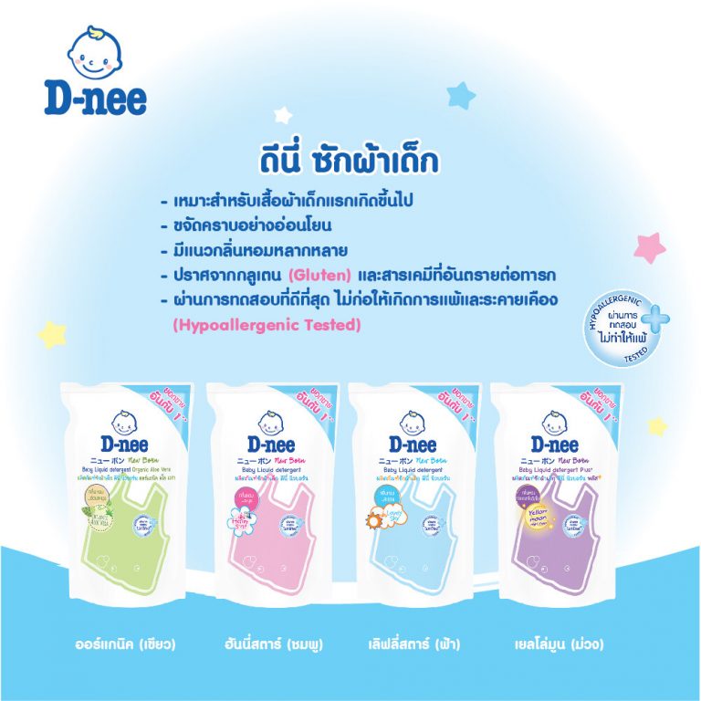 Nước giặt Dnee nên mua màu gì thì phù hợp? Bảo quản thế nào?